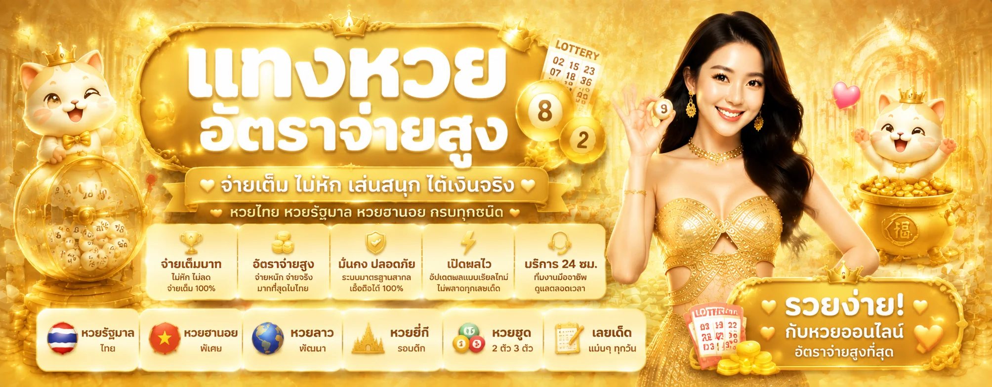 แทงหวยออนไลน์ RICO24H หวยไทย หวยลาว หวยหุ้น ครบทุกประเภท