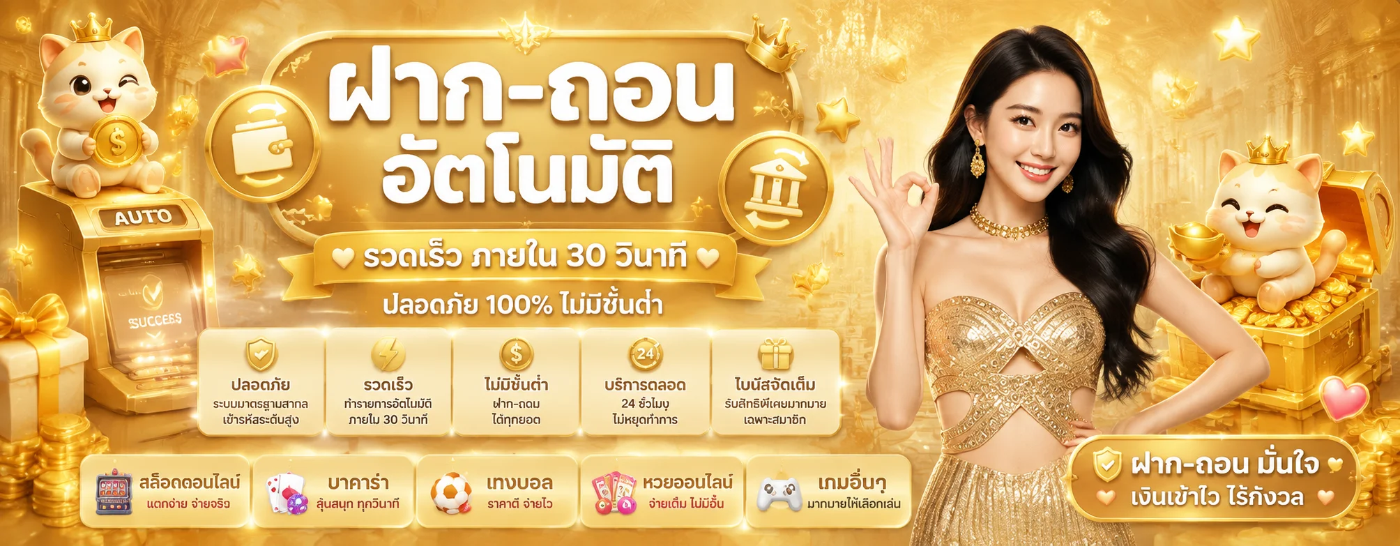 เกมสล็อตและคาสิโนสดยอดนิยมบนเว็บ RICO24H