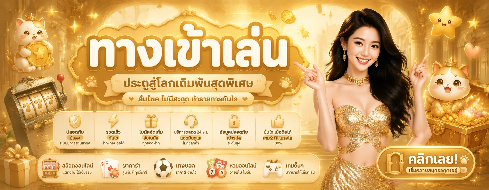 ทางเข้าเล่น RICO24H ลิงก์ล่าสุดเข้าได้ทุกอุปกรณ์